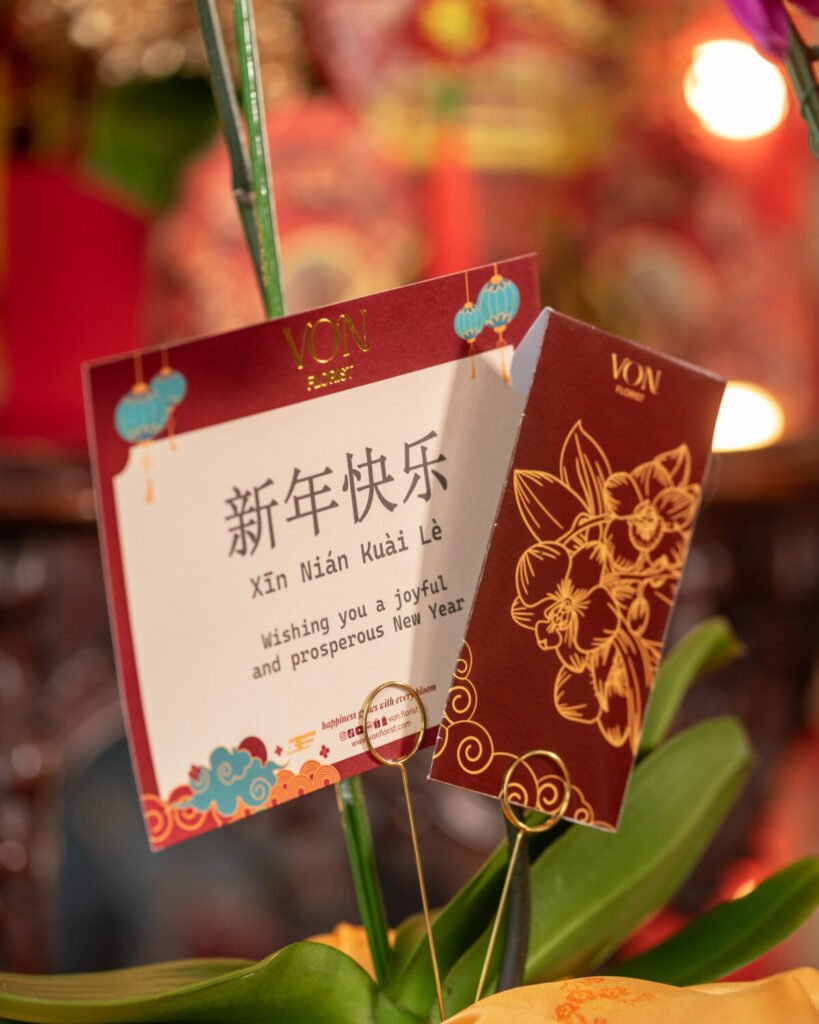 兰花 Lán Huā 2026 – CNY Hampers