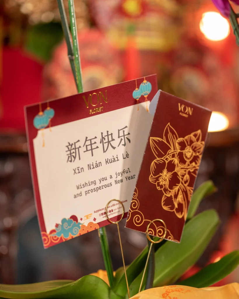 兰花 Lán Huā 2026 – CNY Hampers