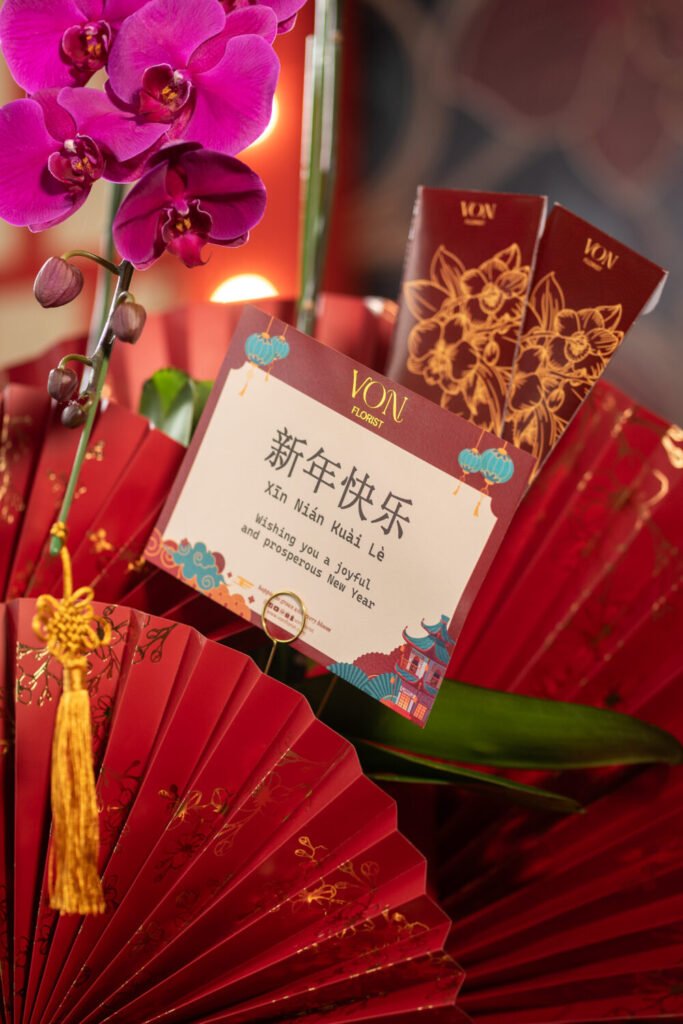 兰花 Lán Huā 2026 – CNY Hampers